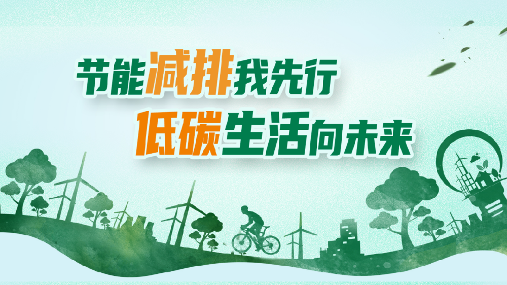 【精神文明建設】低碳生活 綠色出行│鄭投產業園公司聯合馬寨社區開展綠色生活創建行動