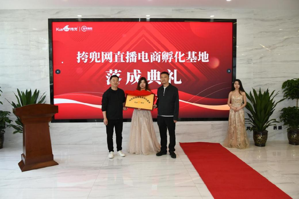 賦能傳統(tǒng)產(chǎn)業(yè)升級│挎兜直播電商孵化基地、橙美融合（鄭州）電商產(chǎn)業(yè)有限公司正式落戶鄭投科技創(chuàng)新園