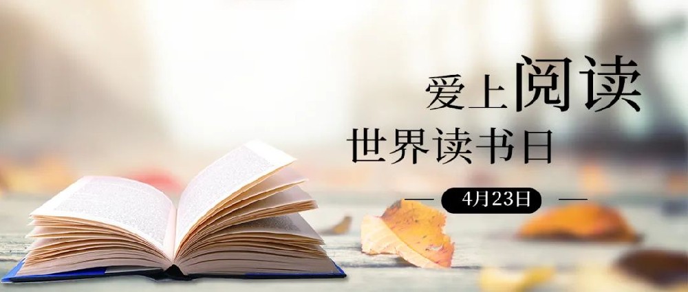 【精神文明建設(shè)】世界讀書日│鄭投產(chǎn)業(yè)園公司組織開展讀書分享會活動