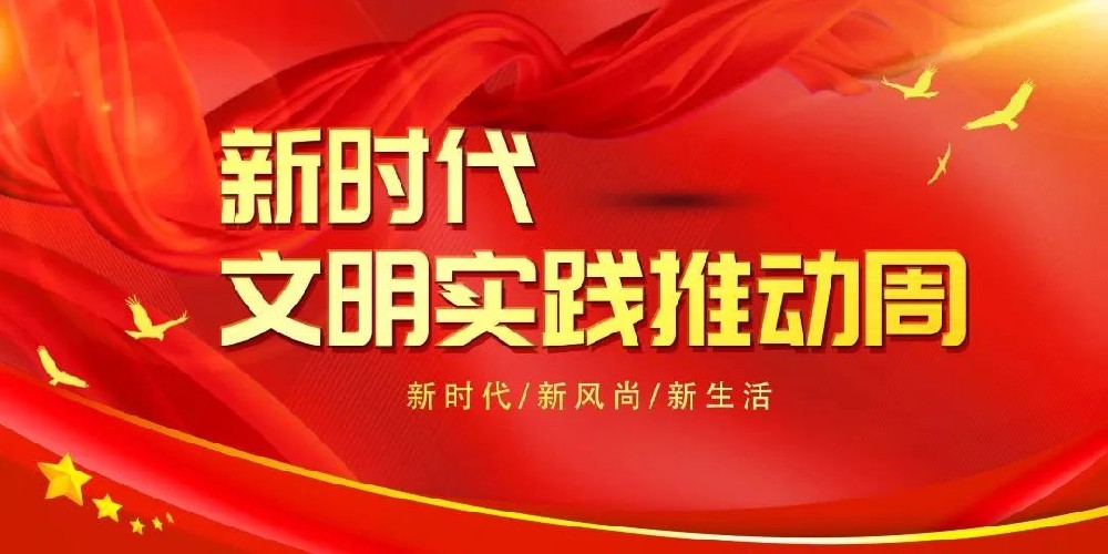 新時(shí)代文明實(shí)踐推動(dòng)周│鄭投產(chǎn)業(yè)園公司積極開展“學(xué)先進(jìn) 爭一流”“學(xué)雷鋒 講奉獻(xiàn)”主題文明實(shí)踐活動(dòng)