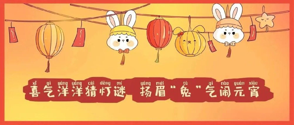 【精神文明建設】鄭投產業園聯合馬寨鎮政府、中建八局第一分公司組織開展“我們的節日·元宵”主題活動