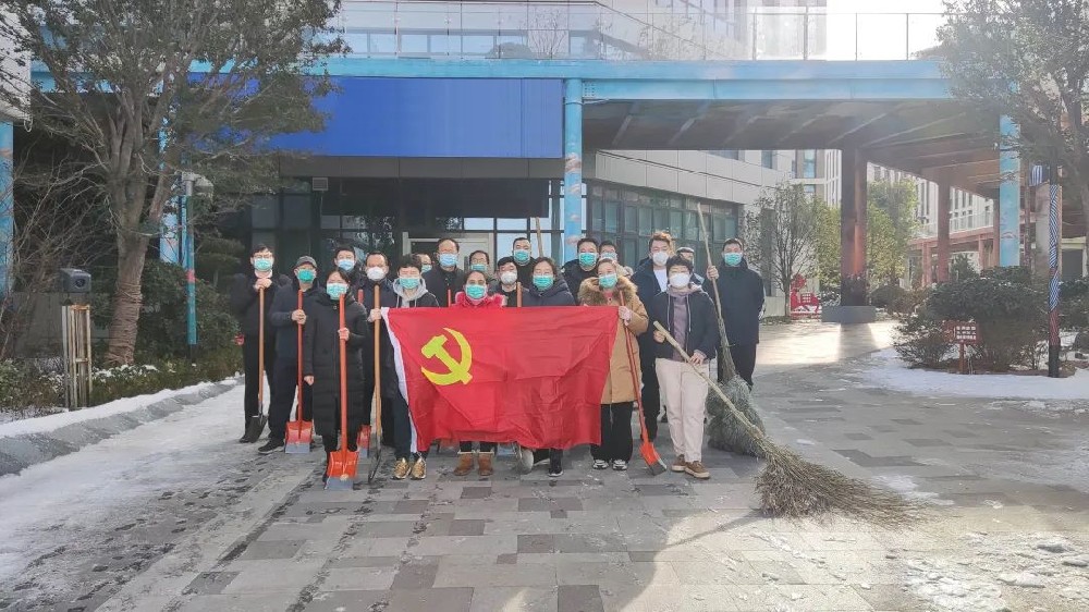 鄭投產業園黨支部組織開展 “掃冰除雪、勇當先鋒”主題黨日活動