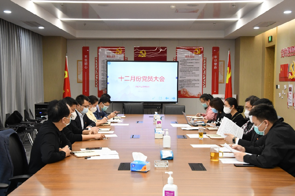 【黨建園地】鄭投產業園黨支部召開預備黨員轉正大會