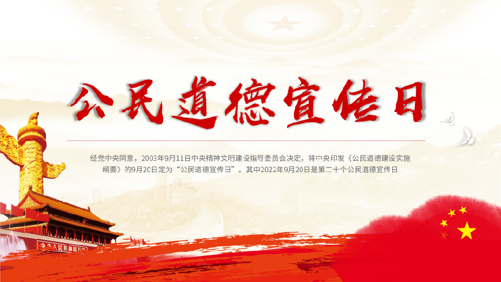 【精神文明建設(shè)】鄭投產(chǎn)業(yè)園組織開(kāi)展《新時(shí)代公民道德建設(shè)實(shí)施綱要》學(xué)習(xí)教育活動(dòng)