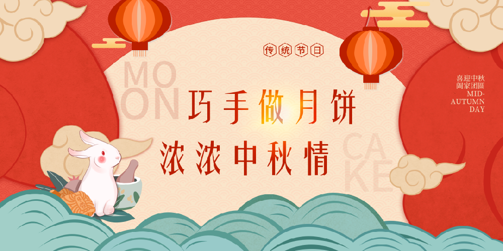 【精神文明建設(shè)】巧手做月餅 濃濃中秋情│鄭投產(chǎn)業(yè)園組織開(kāi)展“我們的節(jié)日·中秋”主題活動(dòng)