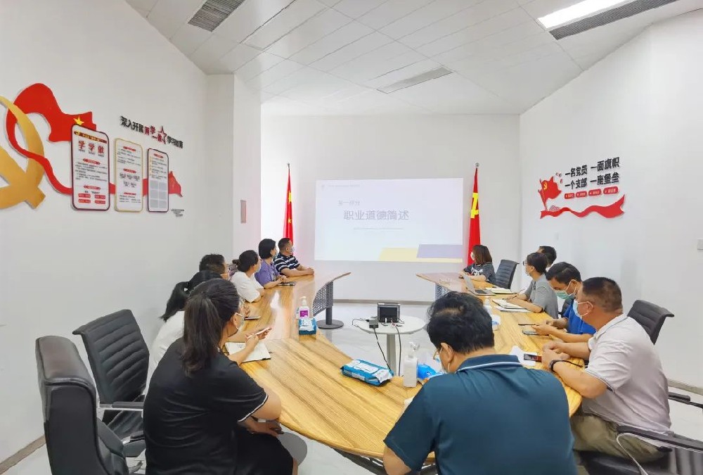 【精神文明建設】恪守職業道德 提升職業素養│公司組織開展職業道德培訓