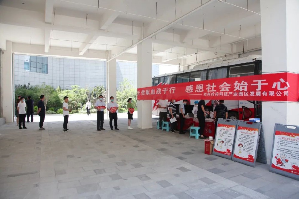 【精神文明建設】守初心 獻愛心│鄭投產業園組織員工及園區企業開展無償獻血活動