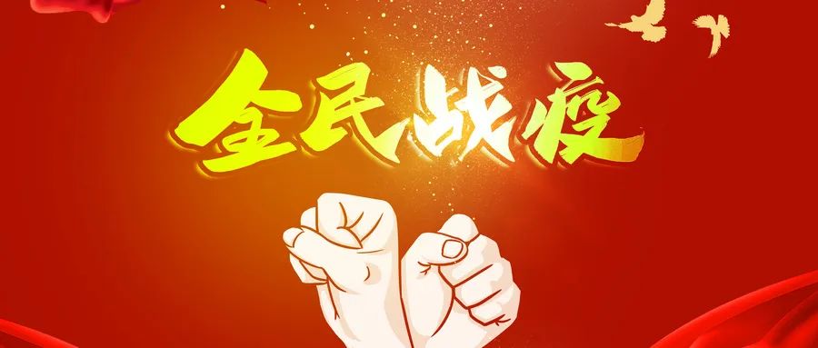 疫情防控 志愿先行│鄭投產業園認真落實“雙報到”機制，堅決打贏疫情防控殲滅戰