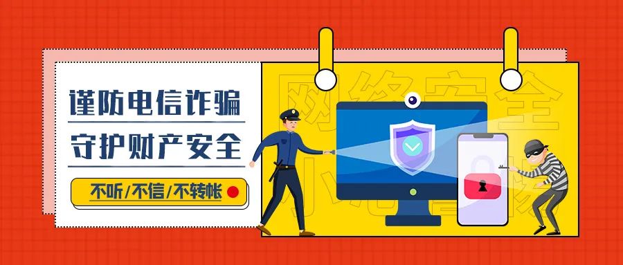 【黨建園地】鄭投產業園黨支部聯合鄭州移動二七分公司黨支部開展“反電信詐騙”主題黨日宣講活動