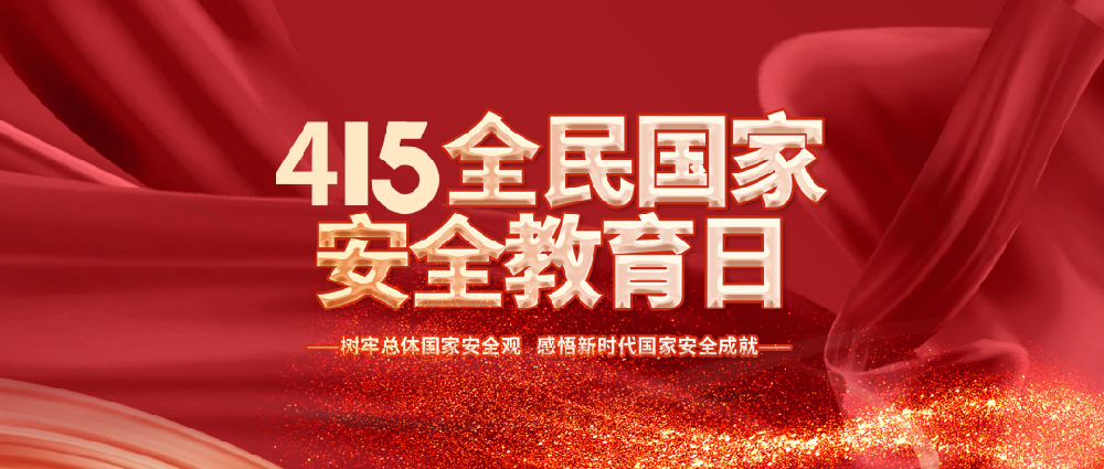 【精神文明建設】鄭投產業園組織員工進行線上安全知識培訓及社會主義核心價值觀宣傳教育活動