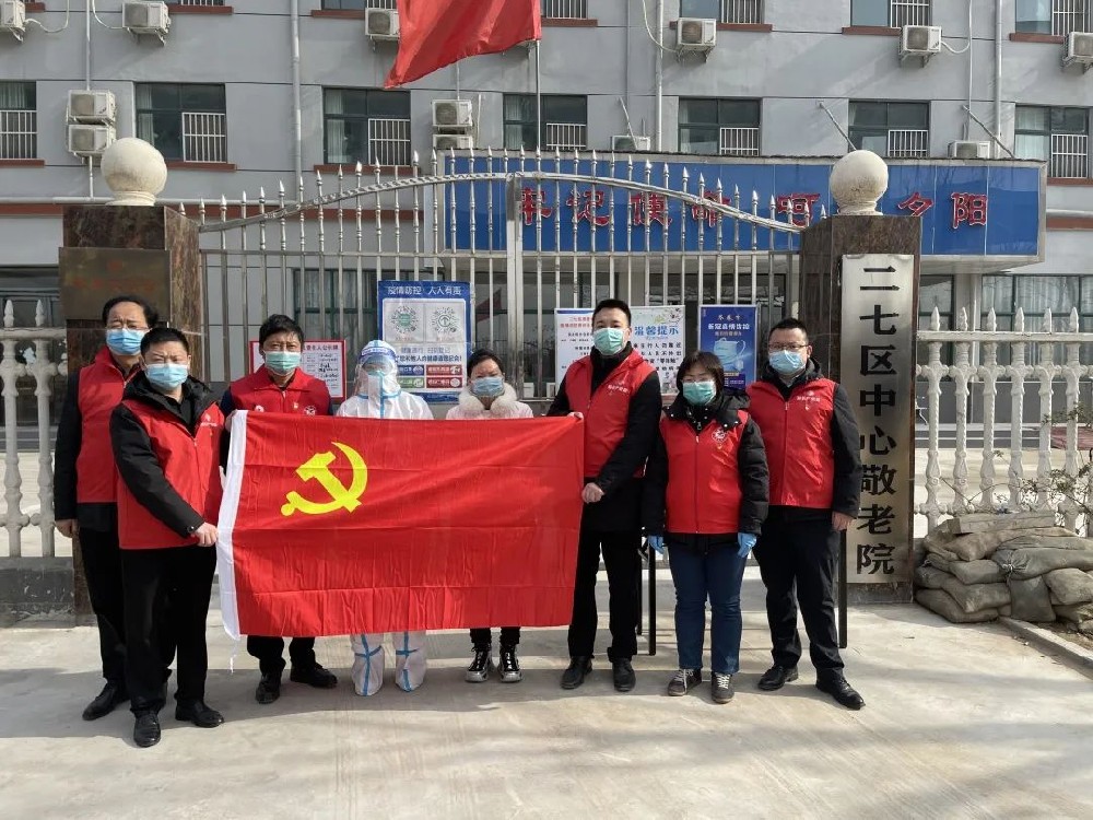 【黨建園地】黨建同行 抗疫同心│鄭投產(chǎn)業(yè)園黨支部聯(lián)合馬寨鎮(zhèn)機(jī)關(guān)黨支部前往二七區(qū)中心敬老院開展志愿服務(wù)