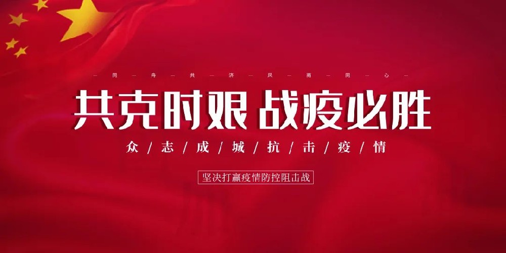 愛心物資送一線 共克時(shí)艱防疫情│鄭投產(chǎn)業(yè)園向馬寨鎮(zhèn)防控一線捐贈(zèng)愛心物資