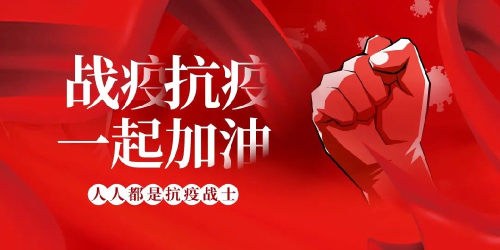 身先士卒作表率 奮勇當(dāng)先顯模范│在這個(gè)特殊時(shí)刻人人都是抗疫戰(zhàn)士