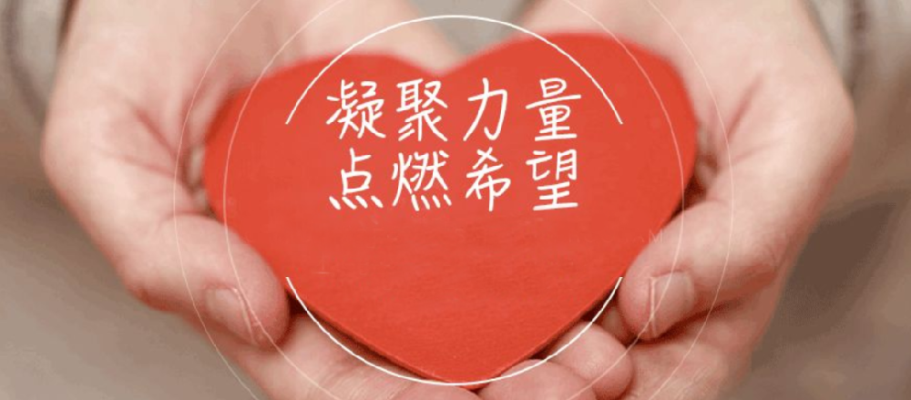 【精神文明建設】冬日雖寒 亦有春暖│鄭投產業園組織開展關愛困境兒童志愿服務活動