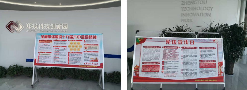 弘揚憲法精神  推進依法治國│鄭投產業園組織開展“憲法宣傳日”主題宣傳教育活動