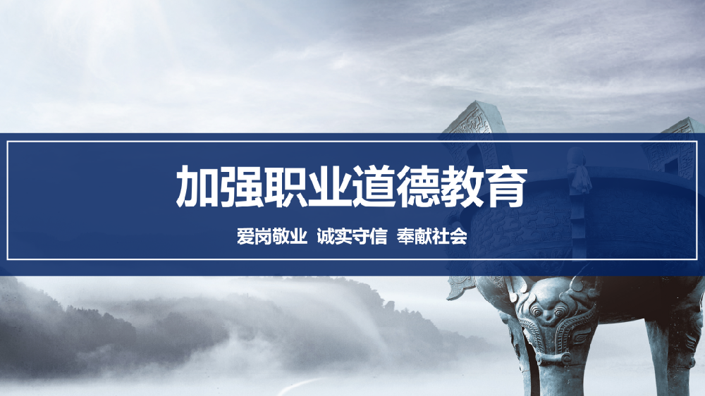 【精神文明建設】愛崗敬業守初心 甘于奉獻擔使命│鄭投產業園組織開展職業道德教育主題活動