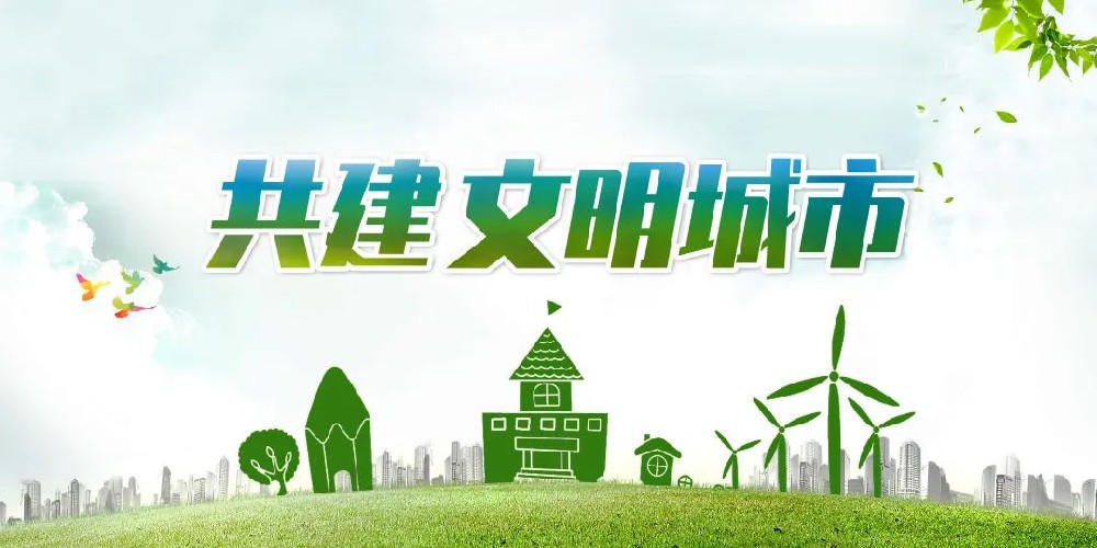 【精神文明建設】人人爭當志愿者 處處彰顯文明風│鄭投產業園攜手馬寨鎮馬寨社區共創文明城區