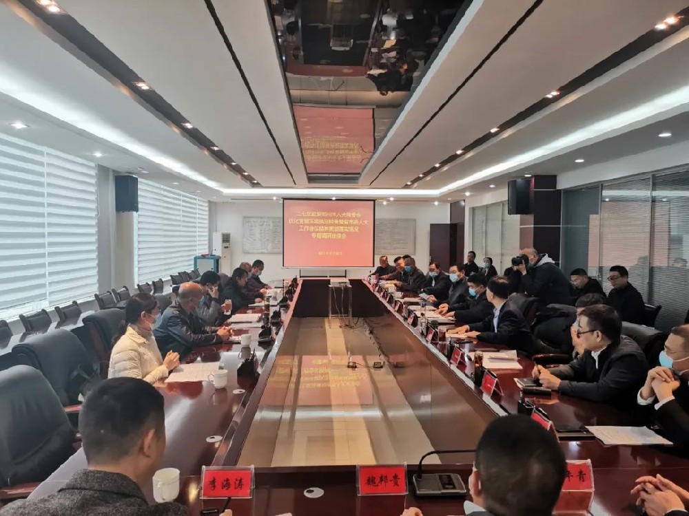 鄭州市人大常委會副主任王福松一行蒞臨鄭投產業園開展優化營商環境執法檢查及省委市委人大工作會議精神貫徹落實情況專題調研