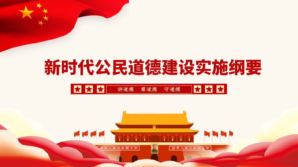 【精神文明建設】鄭投產業園公司組織開展《新時代公民道德建設實施綱要》集中學習及知識測試活動