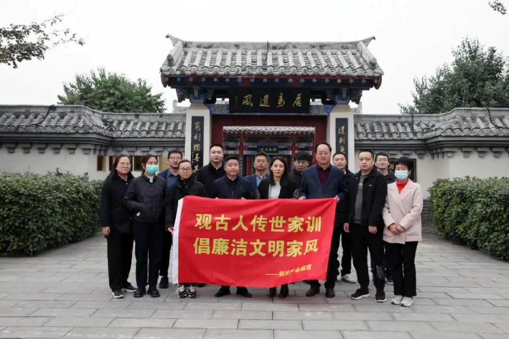 【精神文明建設】家風無聲 傳承有道│鄭投產業園公司組織開展“傳家訓、立家規、揚家風”主題活動