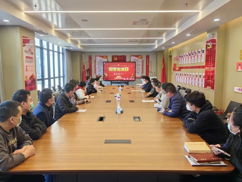 【精神文明建設】鄭投產業園公司開展“12·4”國家憲法日宣傳活動