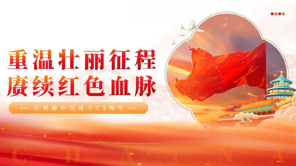 【精神文明建設】重溫壯麗征程，賡續紅色血脈│鄭投產業園公司組織開展慶祝新中國成立75周年系列活動