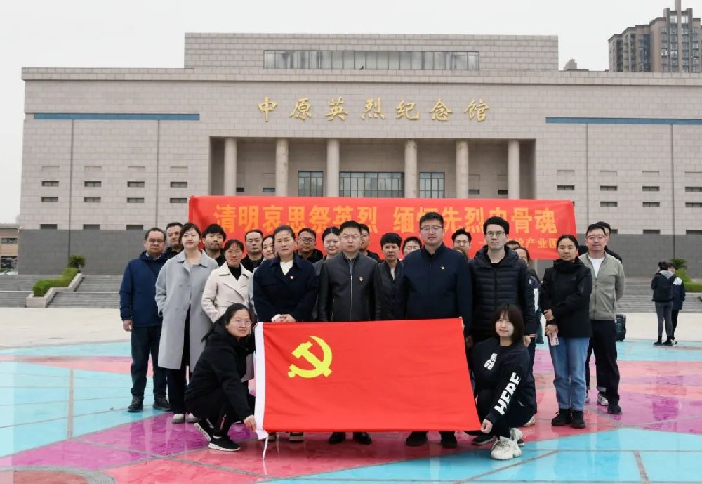 【精神文明建設】鄭投產業園公司組織開展“我們的節日·清明”主題活動