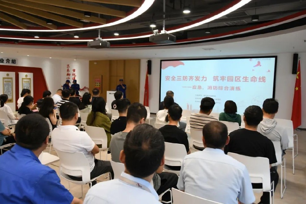安全“三防”齊發力 筑牢園區生命線丨鄭投科技創新園開展應急、消防綜合演練活動