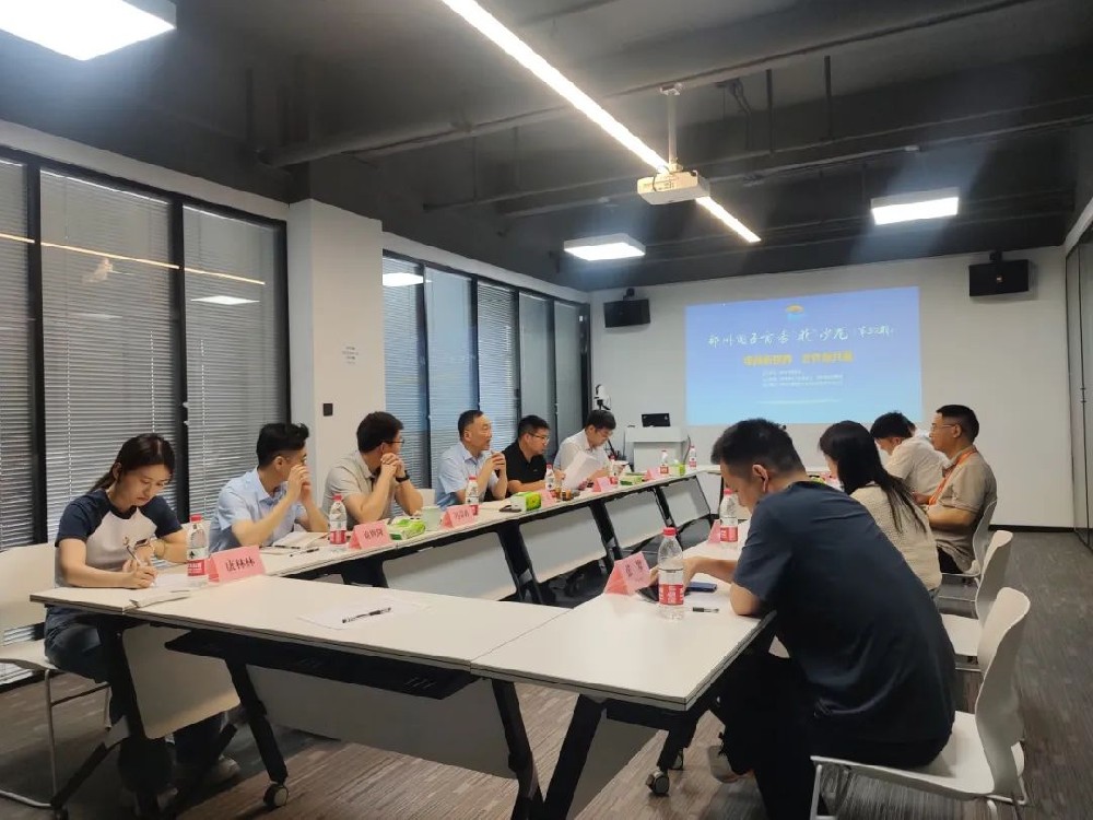 聚智同行 賦能躍升丨鄭投科技創新園企業交流沙龍圓滿舉行