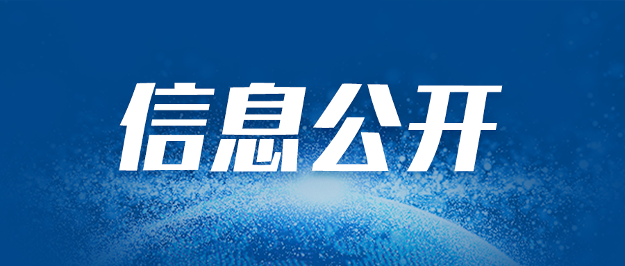 鄭投科技創新園三期（中原數字經濟科創園）建設項目2025年存續期政府債券信息公開