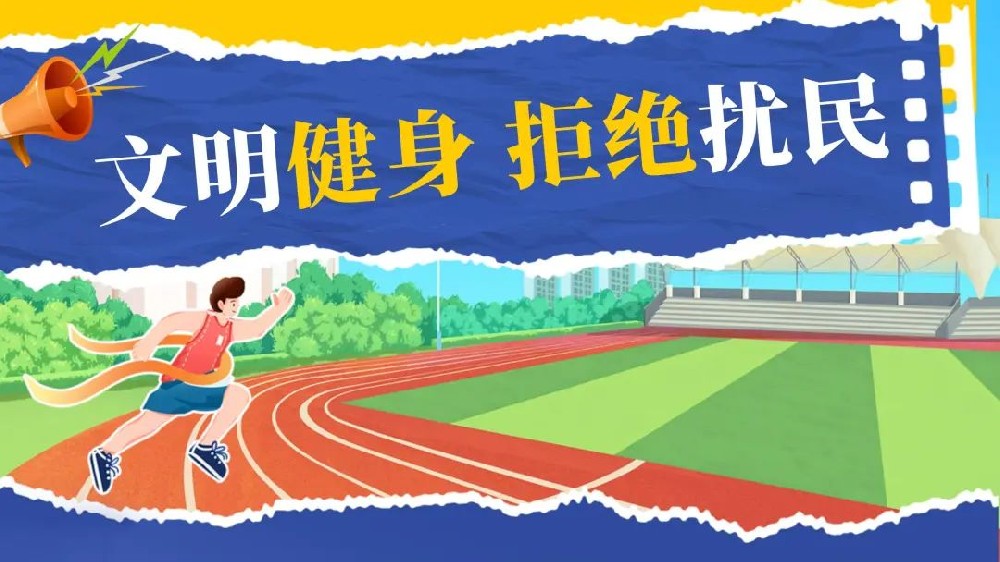 【精神文明建設】踐行文明新風尚│鄭投產業園公司開展“靜音廣場舞”、規范暴走團和集體健步走宣傳活動