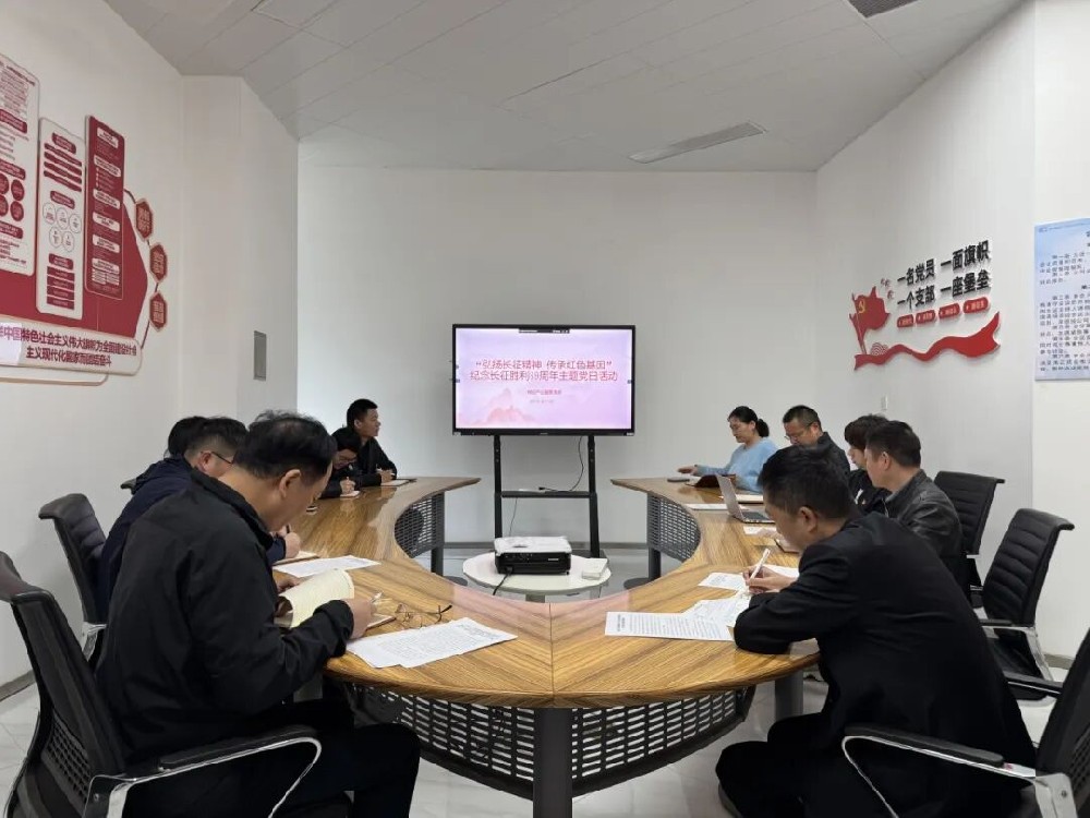 【黨建園地】鄭投產(chǎn)業(yè)園黨支部組織開展“弘揚(yáng)長征精神，傳承紅色基因”紀(jì)念長征勝利89周年主題黨日活動(dòng)