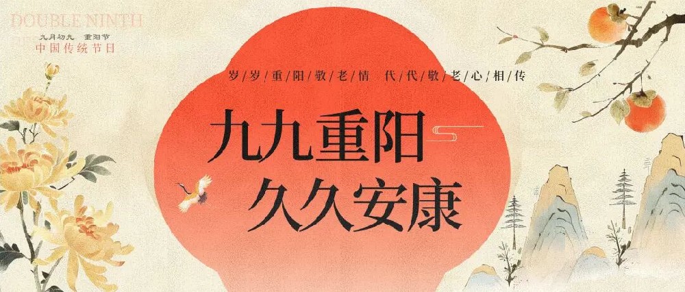 【精神文明建設(shè)】情暖重陽，愛駐心間│鄭投產(chǎn)業(yè)園公司開展“孤老不孤，空巢不空”重陽節(jié)慰問活動(dòng)