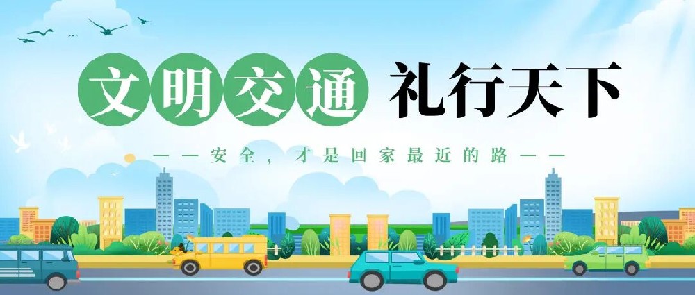 �������������O��������ͨ �Y�����©���Ͷ�a�I�@��˾�_չ��122ȫ����ͨ��ȫ�ա����}�������