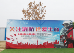 【鄭投產業園動態】警鐘長鳴防風險，絲絲關愛入心田│公司項目組織開展消防應急疏散演練及夏日送清涼活動