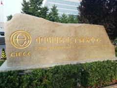 【鄭投產(chǎn)業(yè)園要聞】專業(yè)立身 精益求精│鄭投產(chǎn)業(yè)園攜手中國(guó)國(guó)際電子商務(wù)中心共探中部數(shù)字經(jīng)濟(jì)中心區(qū)頂層設(shè)計(jì)