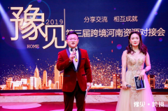 【鄭投產業園要聞】廣開合作之門，全力打造一流跨境電商園區|公司受邀參加深圳第三屆“豫見·跨境”河南資源對接會