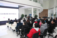 【鄭投產業園動態】未雨綢繆，防患于未然│公司組織召開安全事故警示教育專題會
