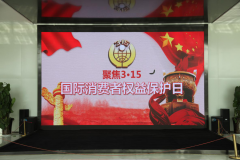 【鄭投產(chǎn)業(yè)園動態(tài)】宣傳消法精神，維護合法權(quán)益│公司組織開展3·15普法宣傳系列活動