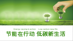 【鄭投產業園動態】節能我行動 低碳新生活│公司組織開展節能宣傳月主題活動