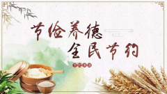 【鄭投產業園動態】堅持思想引領 凝聚精神力量│公司組織開展節儉養德主題教育及黨風廉政教育活動