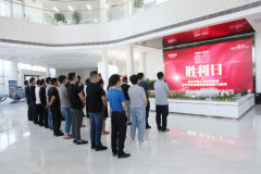 【鄭投產業園動態】銘記歷史 開創未來│公司組織員工收看紀念抗戰勝利75周年特別節目