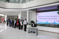 【精神文明建設】移風易俗 引領文明新風│鄭投產(chǎn)業(yè)園全體員工簽訂移風易俗承諾書