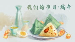 【精神文明建設】永遠跟黨走 濃情迎端午｜鄭投產(chǎn)業(yè)園開展“我們的節(jié)日·端午”主題活動