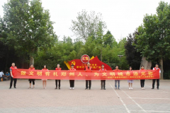 【精神文明建設】學習宣傳踐行條例 為黨旗增光添彩│鄭投產(chǎn)業(yè)園組織開展文明行為宣傳引導實踐活動