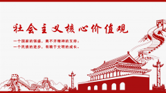 【精神文明建設】鄭投產(chǎn)業(yè)園組織開展社會主義核心價值觀學習教育活動