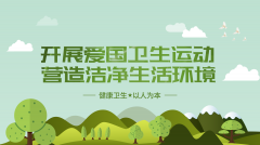 【精神文明建設】踐行綠色發(fā)展理念 營造潔凈生活環(huán)境│鄭投產(chǎn)業(yè)園組織開展愛國衛(wèi)生運動